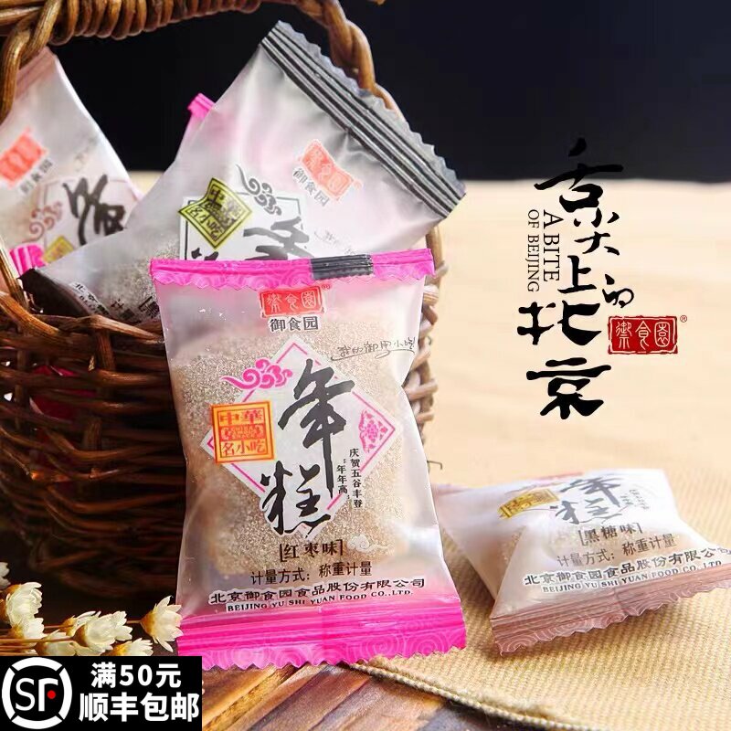 御食园小年糕250g北京特产即食红豆枣糯米糍粑打糕点传统零食小吃