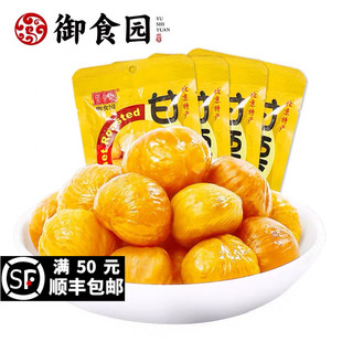 御食园板栗仁100g怀柔甘栗炒栗子熟粟子传统北京特产零食小吃