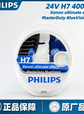 飞利浦货车24V前大灯H7超亮70瓦4000K暖黄光远近光灯泡13972MDBV