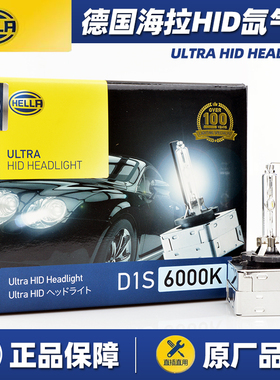海拉HELLA氙气灯泡D1SD2SD3SD4SD2R原装超亮远近光6000K白光大灯