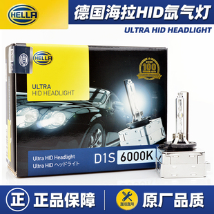 海拉HELLA氙气灯泡D1SD2SD3SD4SD2R原装超亮远近光6000K白光大灯