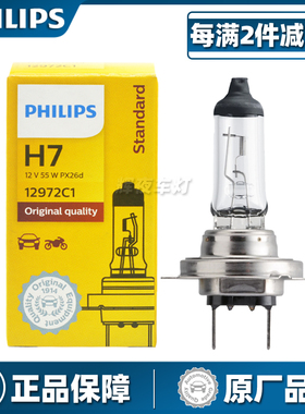 飞利浦适用东南DX3DX7菱帅V3菱悦V5菱致V6菱仕DX8远近光大灯灯泡