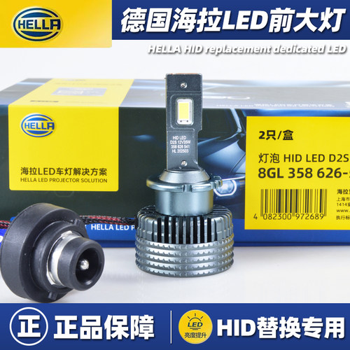 德国海拉LED大灯适用马自达6睿翼CX-5阿特兹马3昂克赛拉傲虎力狮