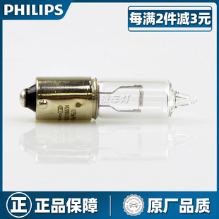 飞利浦汽车灯泡H21W偏脚倒车灯后雾灯12V适用大众CC迈腾速腾12356