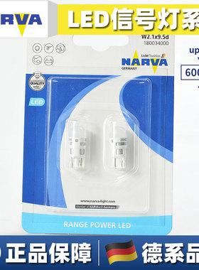 德国利华NARVA汽车LED示宽灯牌照灯T10车内灯前后排尾箱灯泡6000K