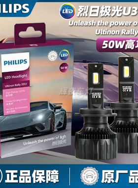 飞利浦烈日极光汽车led前大灯H1H4H7HB3H11超亮9012远近一体正品