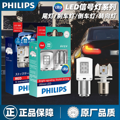 【原装正品】飞利浦led信号灯