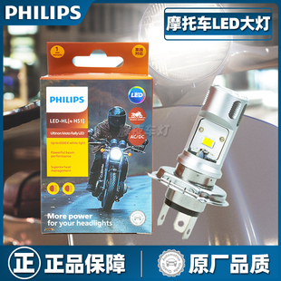 飞利浦超亮摩托车led大灯黄龙600三爪h4车灯HS1灯泡改赛艇GSX250