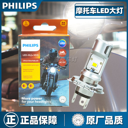 飞利浦超亮摩托车LED大灯铃木UY125 uu UA125T DL GSX250 极客飒