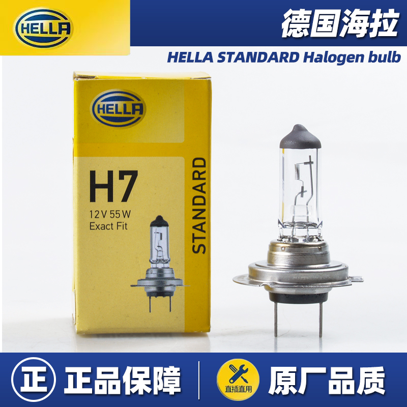 海拉北汽威旺M20幻速S3S2 S5S6 H2H3绅宝D50近光远光大灯灯泡