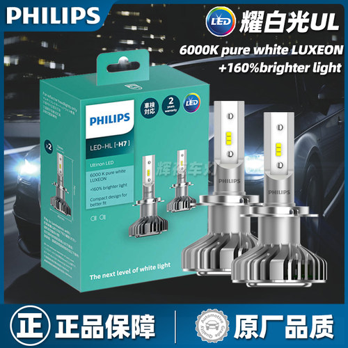 【原装正品】飞利浦耀白光LED