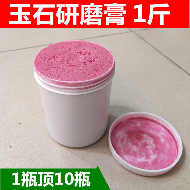 研磨膏钻石膏玉石翡翠打磨抛光膏镜面出光抛光W3.5蜜蜡抛光研磨膏