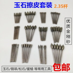 金刚砂磨头玉雕工具套装原石电动