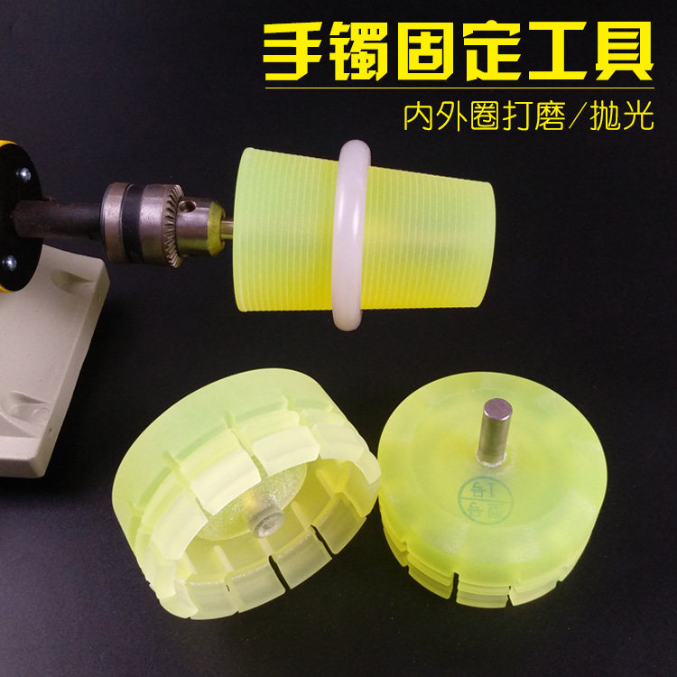 翡翠玛瑙玉石蜜蜡红木手镯圈内外抛光打磨成型工具夹头夹具锥形头