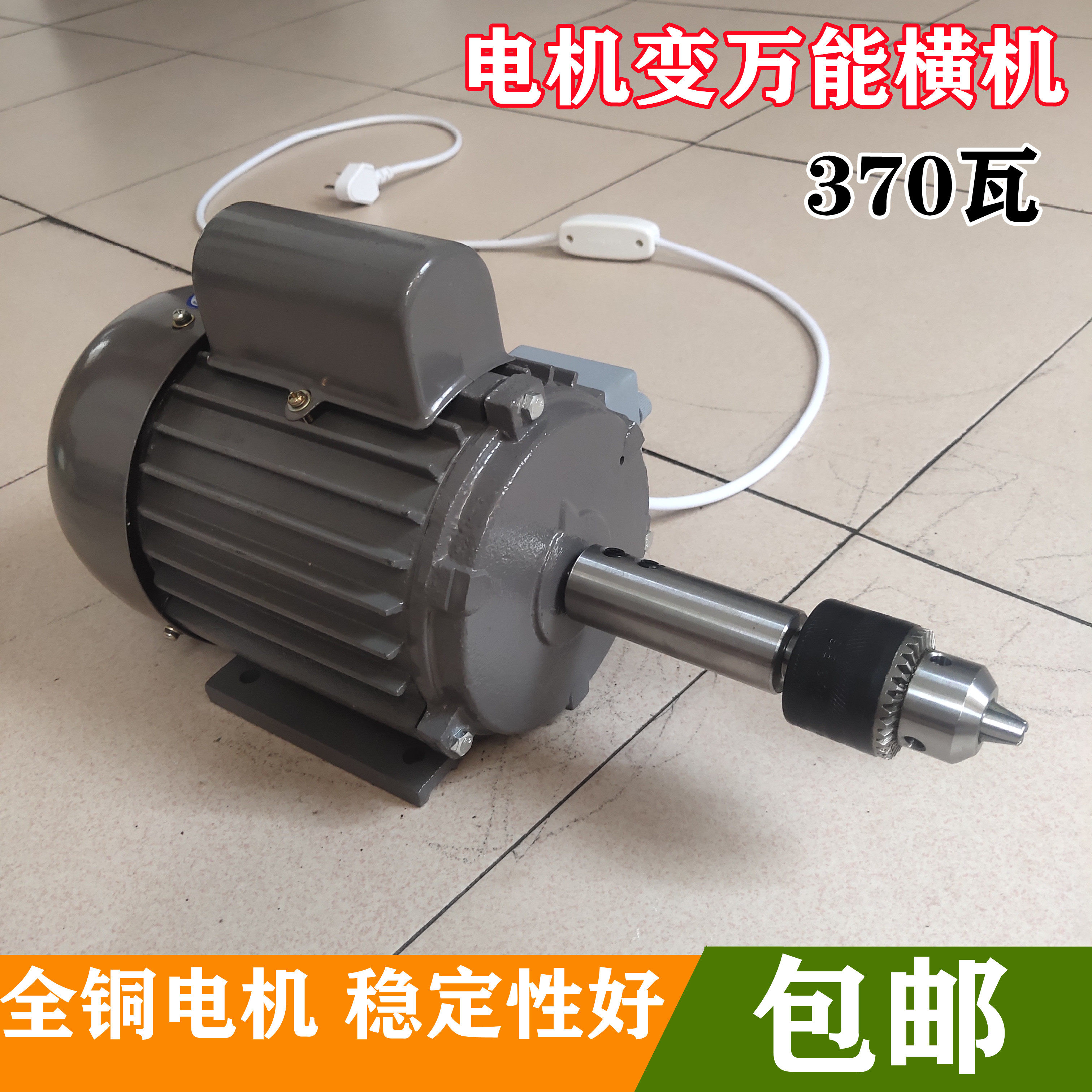 电动机变横机链接杆夹头电机马达简易横机切割打磨抛光切割机配件