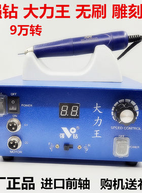 大力王无刷9万转电子机