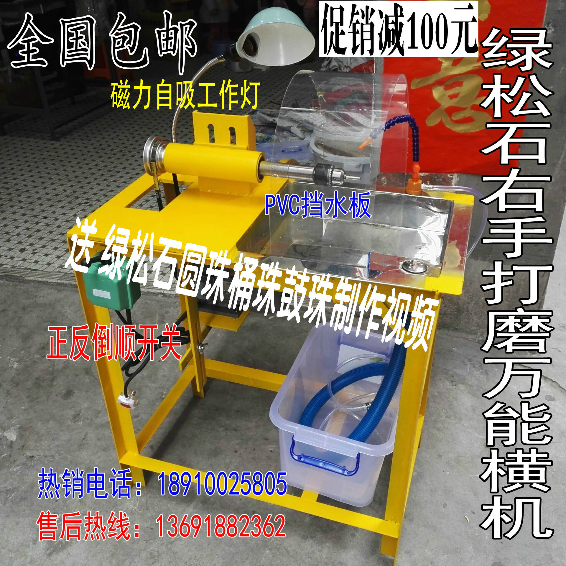 右手绿松石切割抛光打磨万能机 大主轴玉雕横机 宝石打磨机械设备