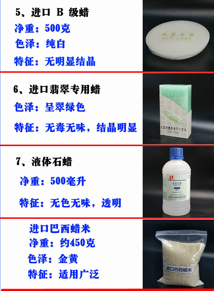 川蜡抛光蜡上亮蜡玉石翡翠玛瑙上光划痕裂缝修复保养蜡进口水煮蜡