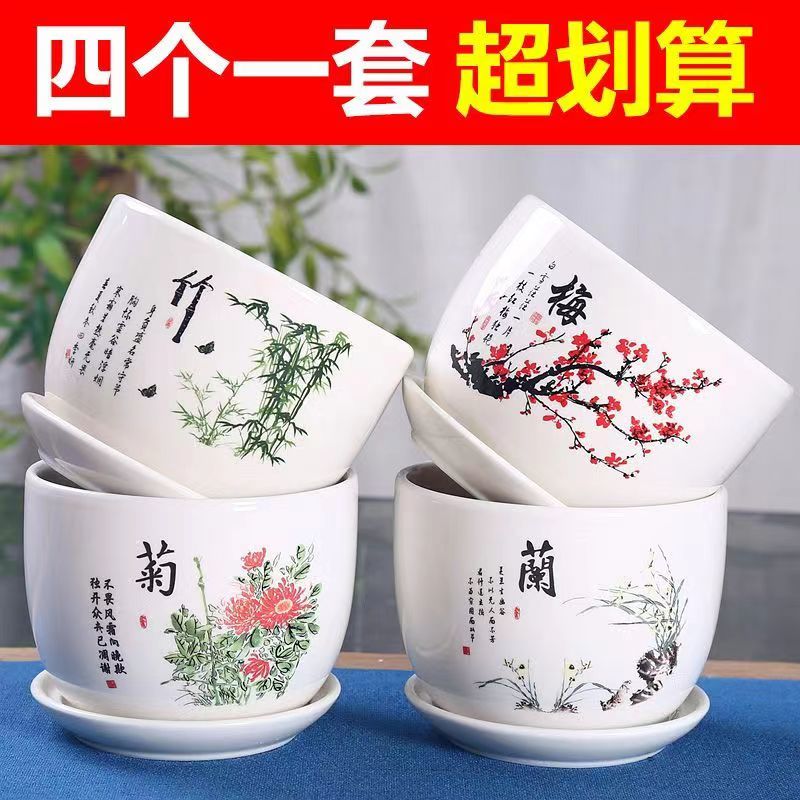 陶瓷花盆带托盘梅兰竹菊特大创意简约绿萝吊兰阳台室内绿植清仓盆-封面