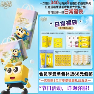 拉拉裤 趣多多医护级纸尿裤 婴儿新生儿尿不湿超薄透气 5包可混搭