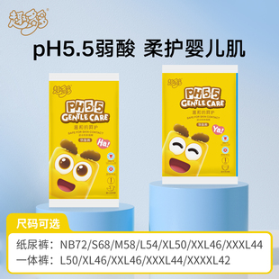 拉拉裤 趣多多医护级纸尿裤 10片 婴儿新生儿尿不湿柔软透气 试用装