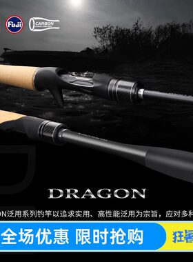 钓之屋DN路亚竿DRAGON泛用远投L/ML/M快调变调翘嘴鳜鱼鲈鱼杆单竿