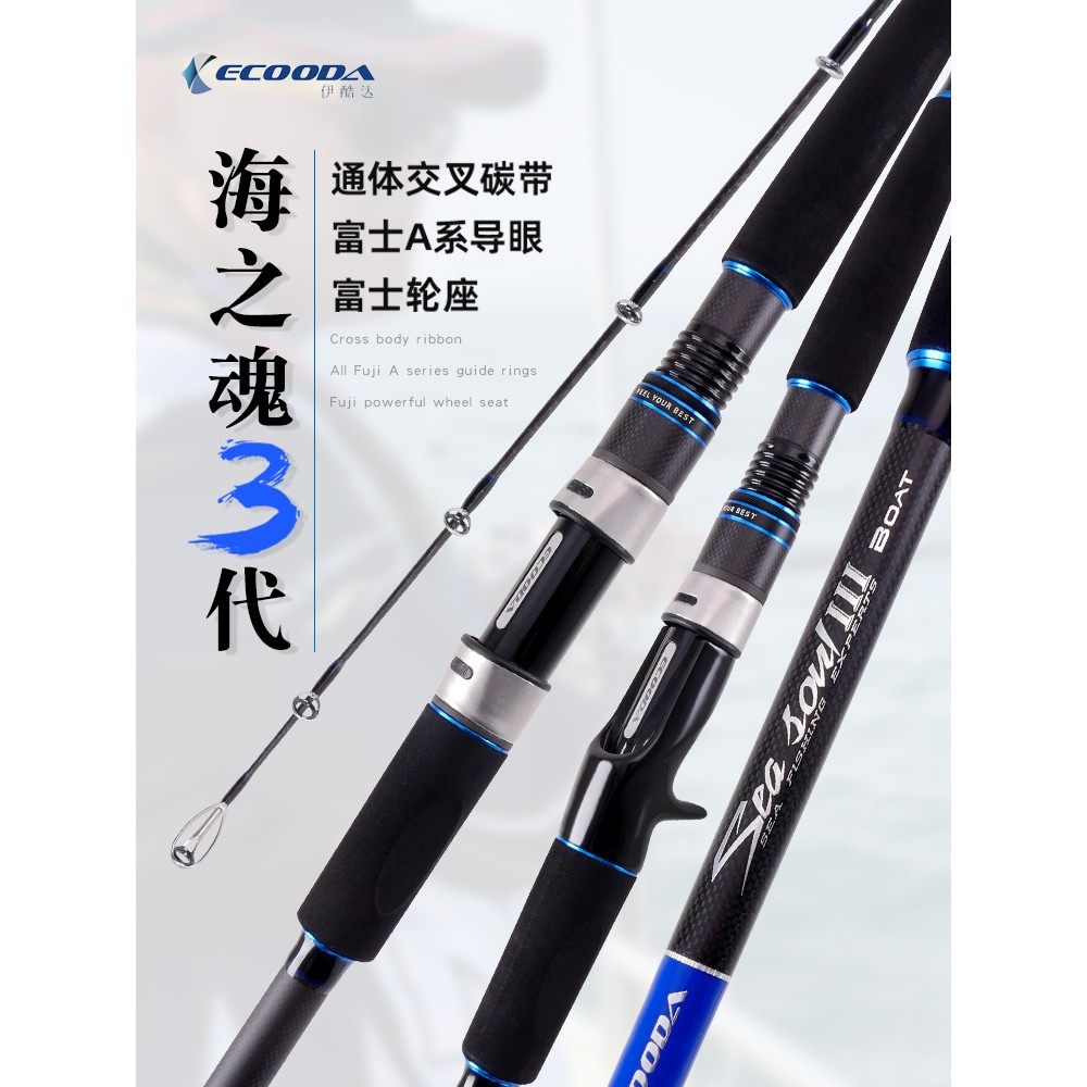伊酷达ESS海之魂三代船钓竿1.8米-2.7米80号150号超硬海竿沉船竿,户外/登山/野营/旅行用品,海钓竿,淘宝优惠券,粉丝福利购,淘宝优惠卷