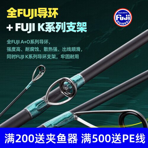 伊酷达追风使EWMSJ三代轻型慢摇铁板竿近海船钓竿新手海钓鲅鱼竿