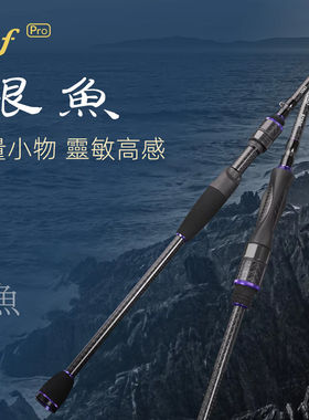 钓之屋精灵PRO2.26/2.49米UL/L快调高感度直柄/枪柄根钓路亚竿