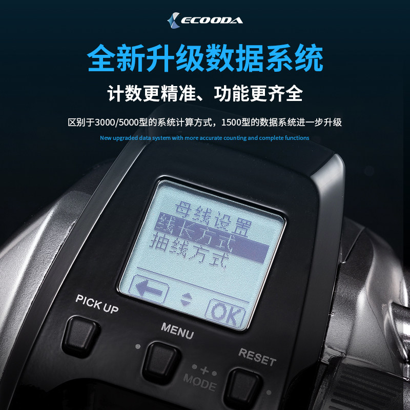 电动轮伊酷达EZH1500近海钓船钓电绞 计数数显手持电动鼓轮抽铁板