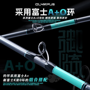 奥林帕斯 御流青云近海船钓竿舟山黄鱼竿沉船放流小船竿夜光竿稍