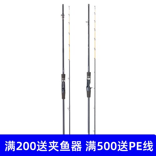 伊酷达T3泛用近海船钓竿四节便携海钓竿船抛沉船底钓拉流黑黄八带