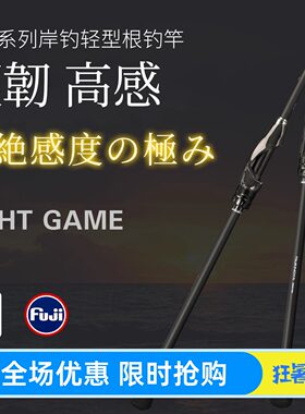 小根竿超轻高感快调精细作钓