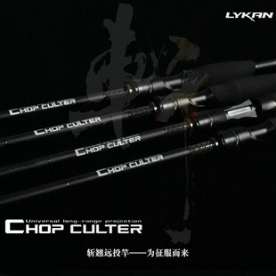 LYKAN奈肯斩翘远投视频竿高强度抛投黑色新型碳纤维碳素路亚竿