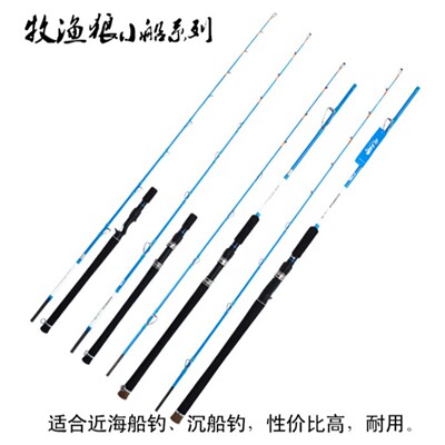 牧渔狼小船海钓船钓竿1.8 2.1 2.4 2.7米近海船钓拖钓竿特价包邮