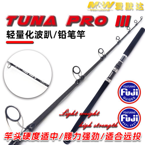 爱默达MW海钓波趴杆TUNA PRO III代波趴竿铅笔竿适合远投海钓专用
