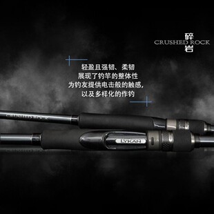 Lykan奈肯新款碎岩大根竿CRUSHEDROCK远投竿翘嘴海鲈远投竿根钓竿
