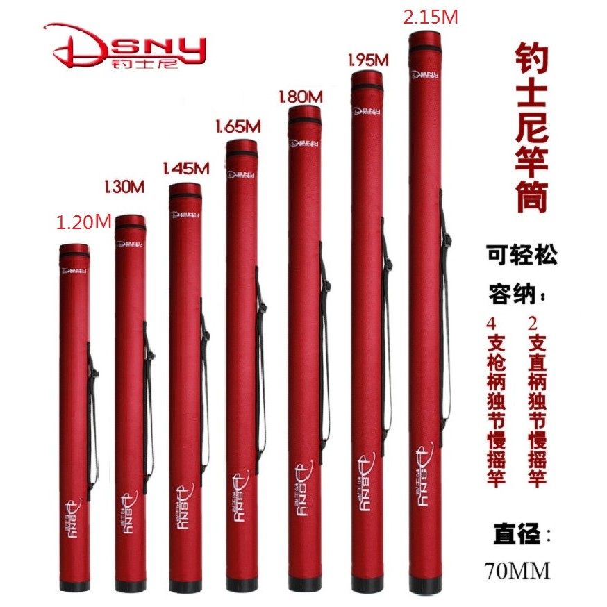 DSNY钓士尼70MM竿筒1.2-2.15M渔具包独节路亚竿包竿筒海钓1节杆筒图片