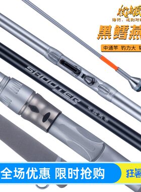牧渔狼黑鳕燕带中通竿船钓竿2.4/2.7/3.0米鳕鱼竿深海电绞船竿