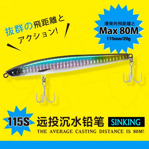 钓之屋极影沉水铅笔远投颤沉路亚饵115mm/20g淡海两用翘嘴海鲈饵
