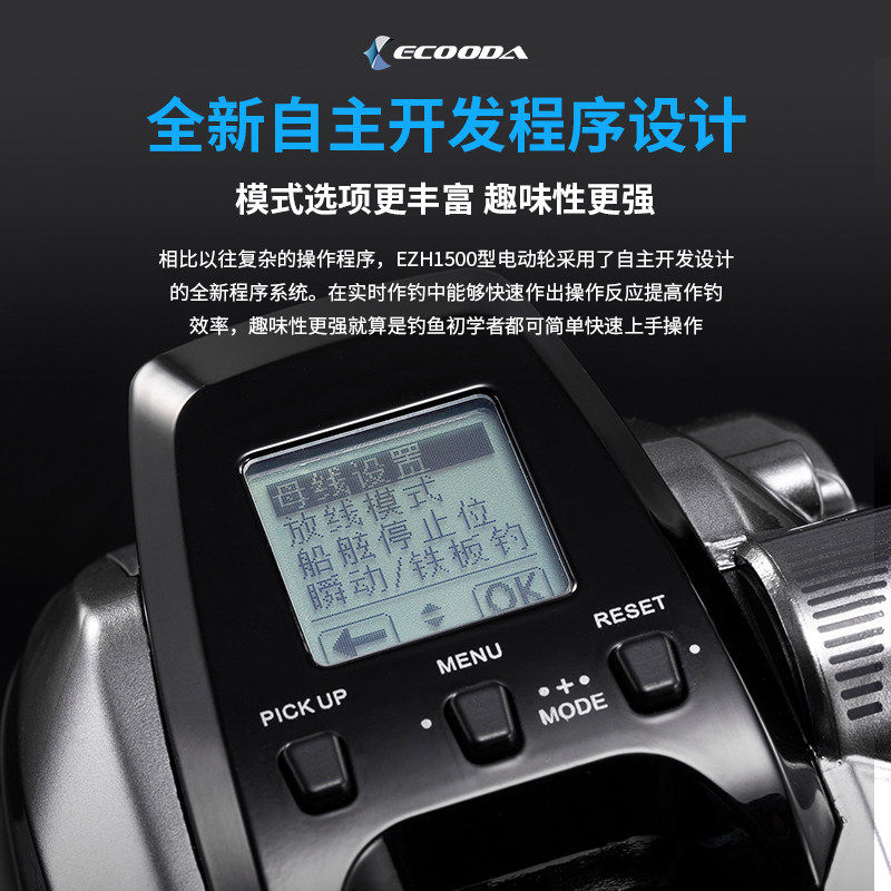 伊酷达EZH1500电动轮近海钓船钓电绞 计数数显手持电动鼓轮抽铁板