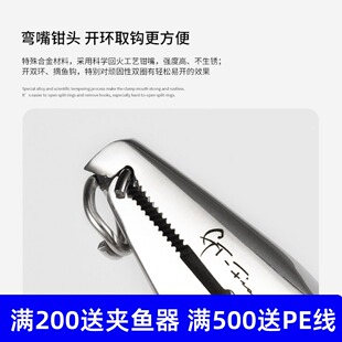 伊酷达 5.5寸不锈钢开环钳海钓路亚摘钩器剪线多功能弯嘴钓鱼钳子