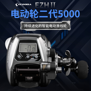伊酷达新款 5000升级电动轮电动渔轮电绞轮船钓鱼轮海钓轮 EZH3000