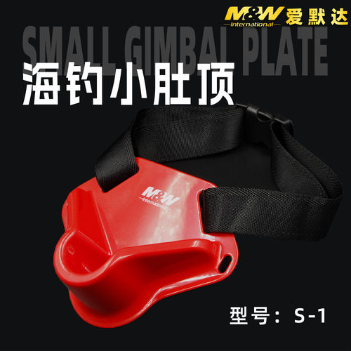 爱默达MW海钓船钓装备轻便小肚顶红色蓝色黄色自带小腰带