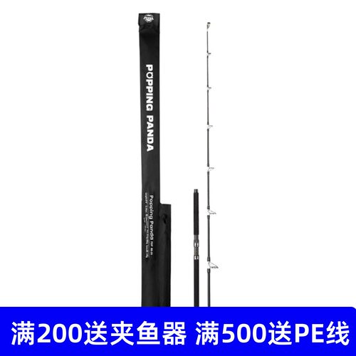 伊酷达PANDA熊猫PDP波爬竿船抛水面系放流波扒杆金枪GT深海船钓竿