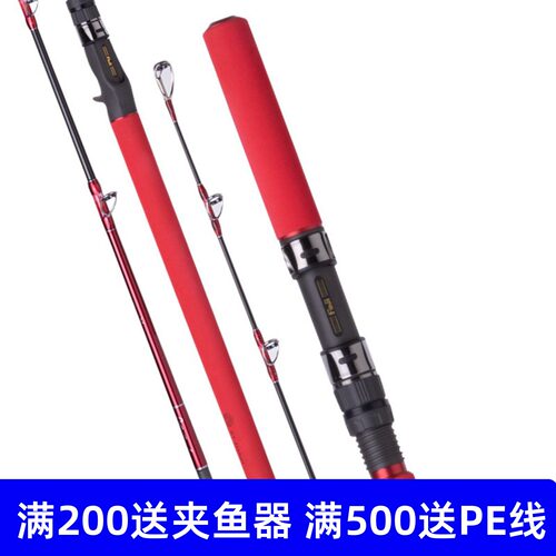 伊酷达 GT Fisher赤光全速快抽慢摇铁板竿中深场近海船钓竿海钓杆