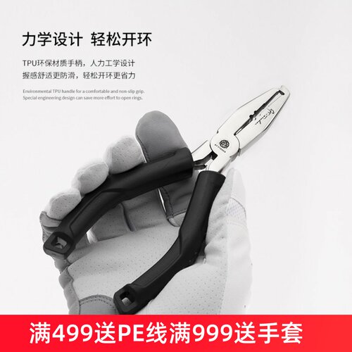 伊酷达GT开口路亚钳 弯嘴开环钳 多功能不锈钢耐腐蚀海钓船钓钳子