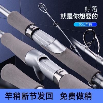 征渔令带鱼竿近海船竿带鱼天亚竿2.35米2.65米黄姑白姑海钓竿