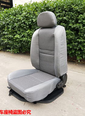 华晨鑫源金杯小海狮座椅X30X30LT22T32T52前排座椅主驾驶副驾驶座