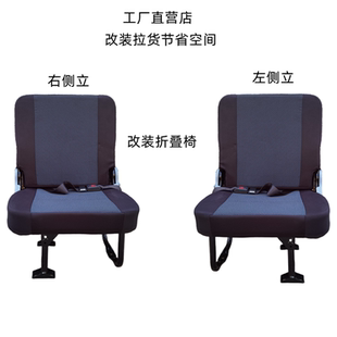 拉货座椅大通金杯依维柯全顺货拉拉改装 侧翻侧立侧挂改装 座椅
